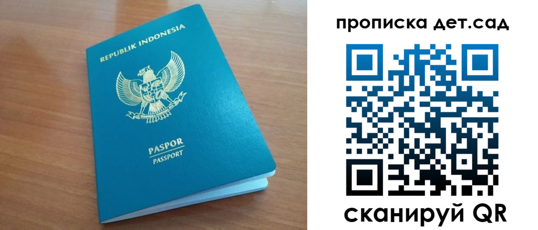 прописка ребенка в Лабинске