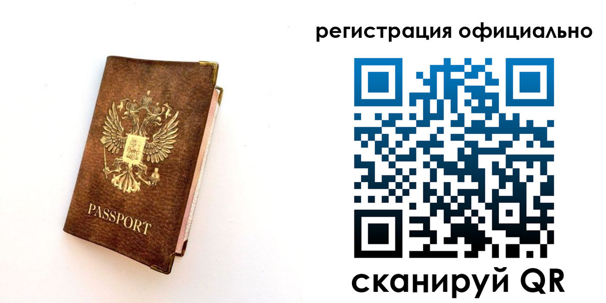 временная регистрация надежно в Лабинске