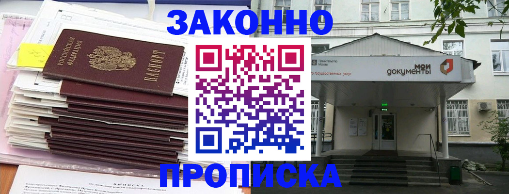 миграционный учет в Лабинске