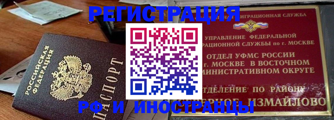 прописка ребенка в Лабинске