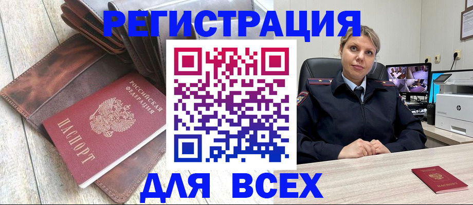 где прописаться в Лабинске