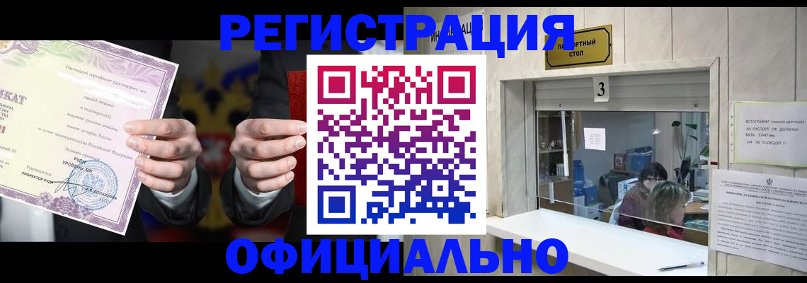 регистрация для школы в Лабинске