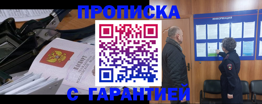 миграционный учет в Лабинске