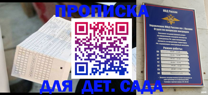 прописка поиск в Лабинске