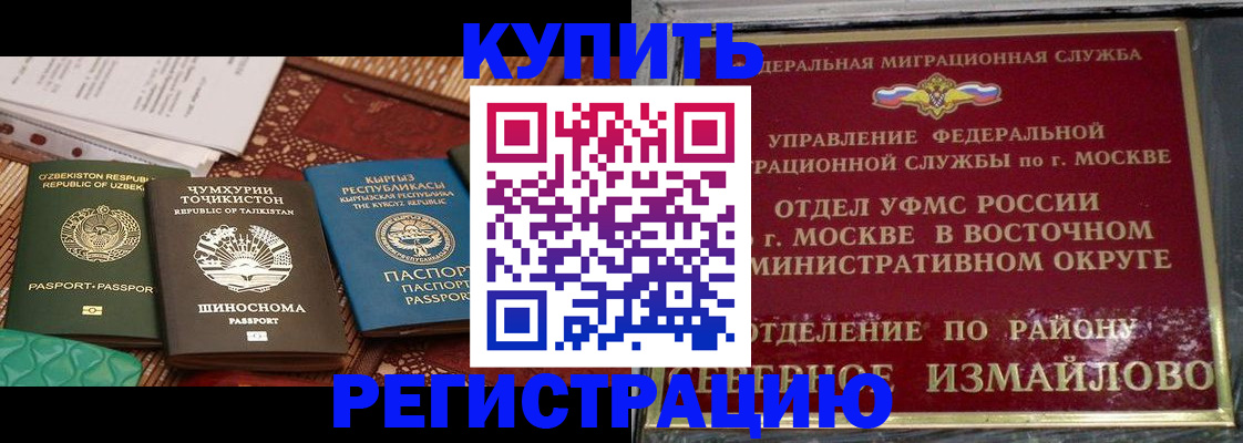 временная регистрация надежно в Лабинске