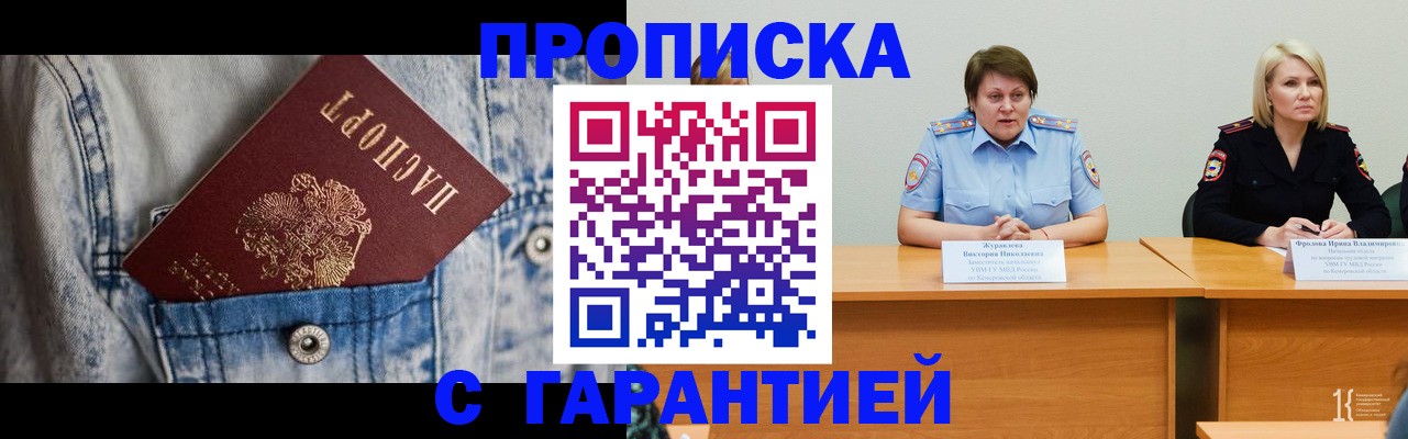 пропишу в квартире в Лабинске